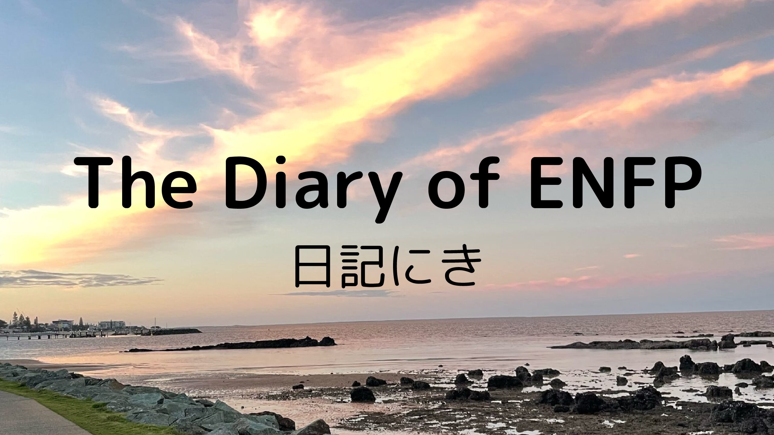 The Diary of ENFP